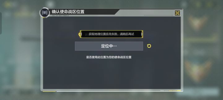 定位不了怎么办?截图