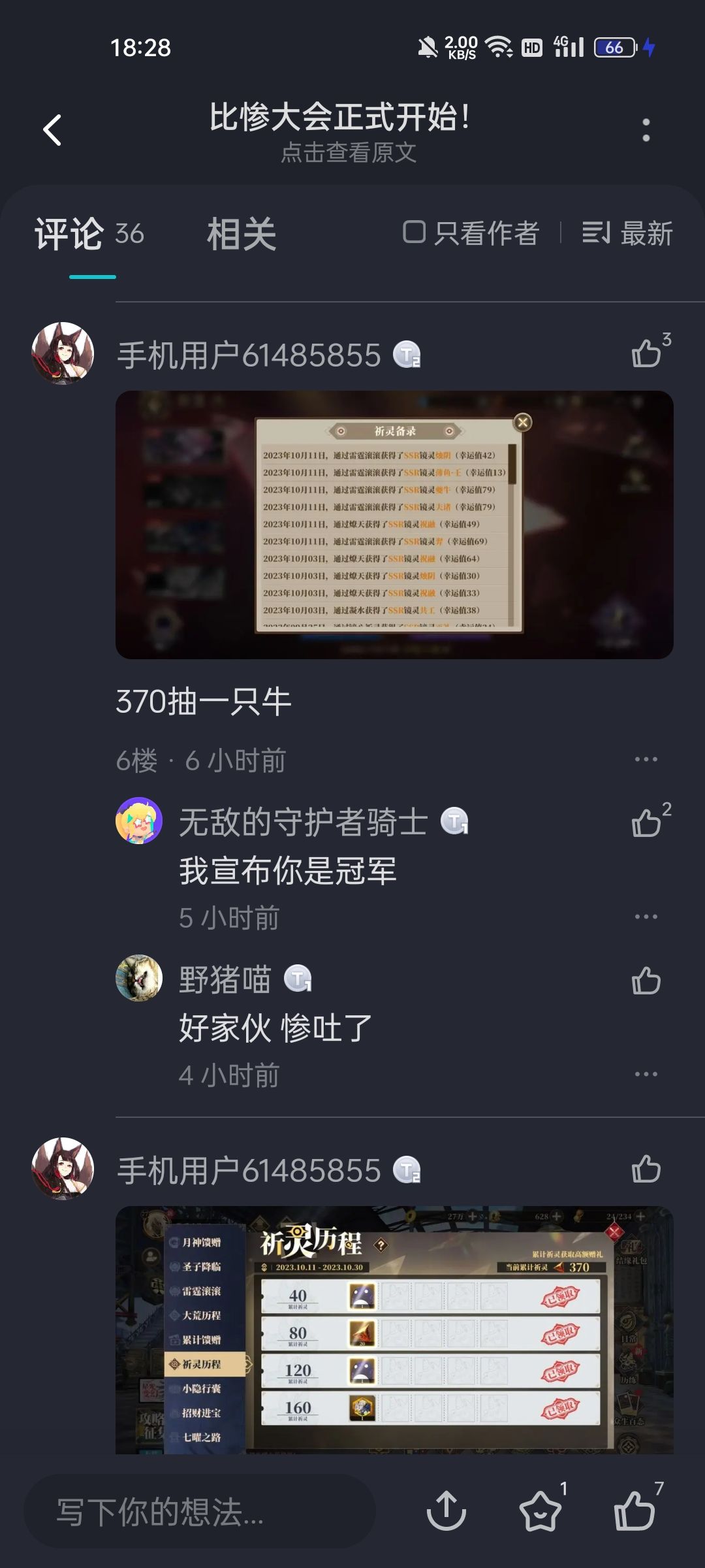 这应该是非洲酋长本酋了吧,这概率就逆天 1