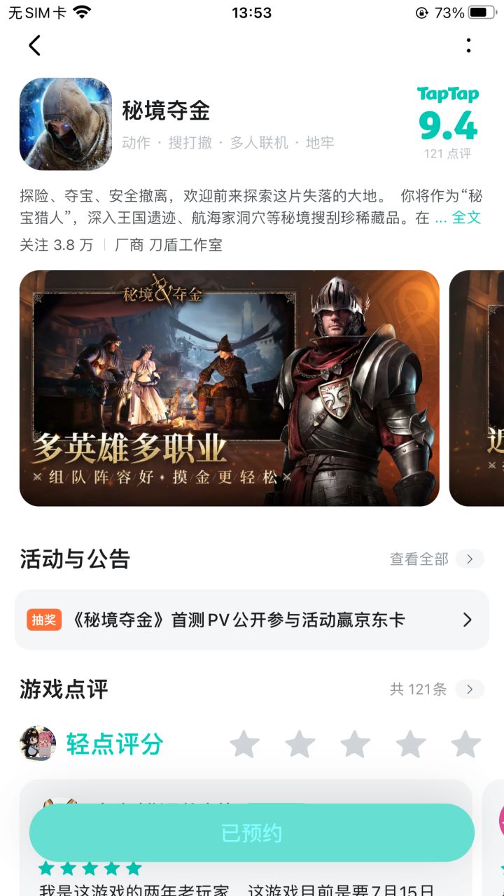 #秘境夺金 希望每天把把出金,加油!截图