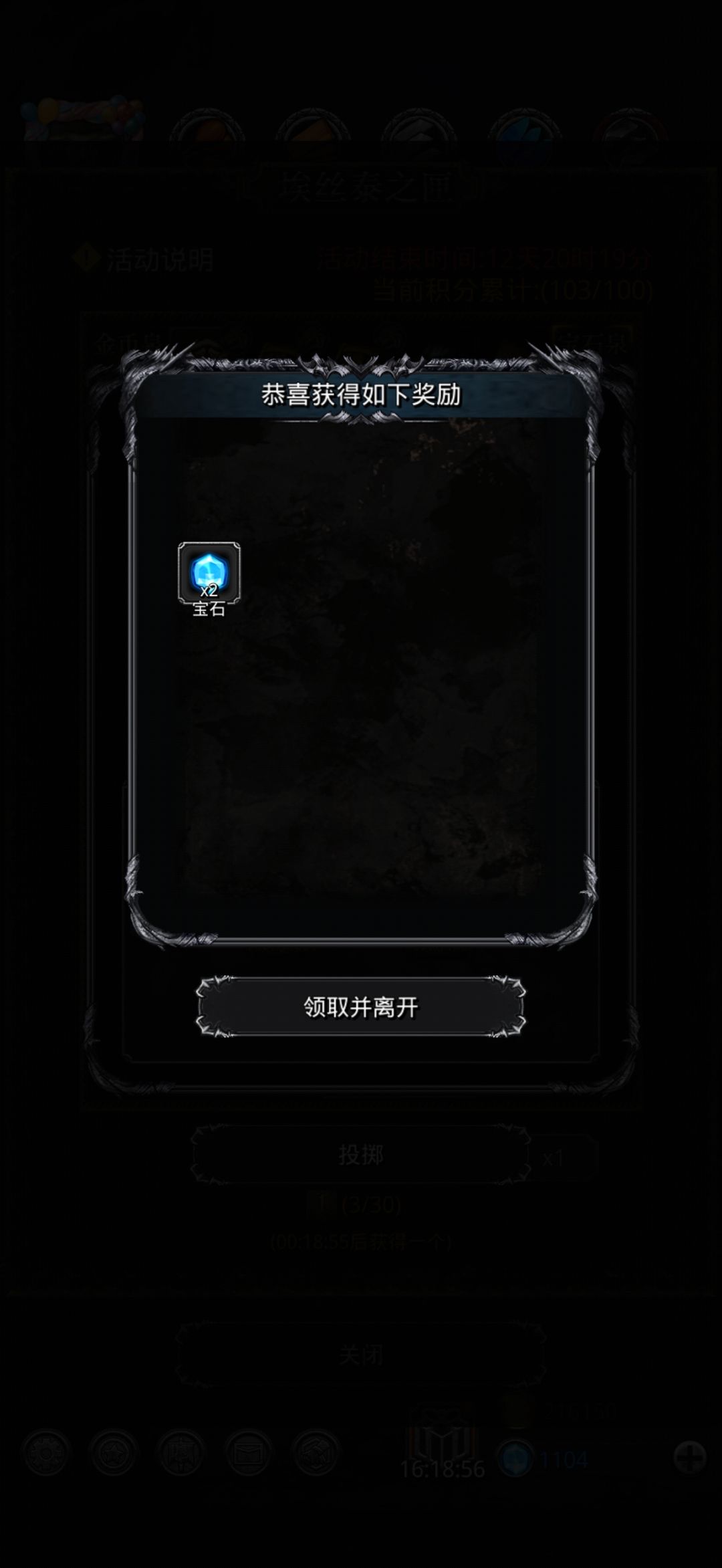 堡生圆满的特殊版本截图