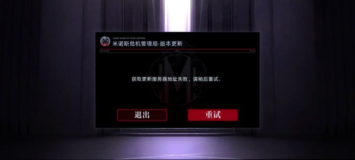 这个是啥原因啊,去拿个外卖回来就掉线了登不上去了截图
