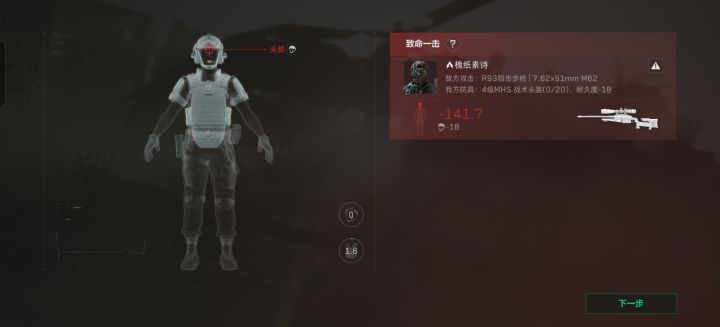 趴下按搜索会自动站起来这个bug截图