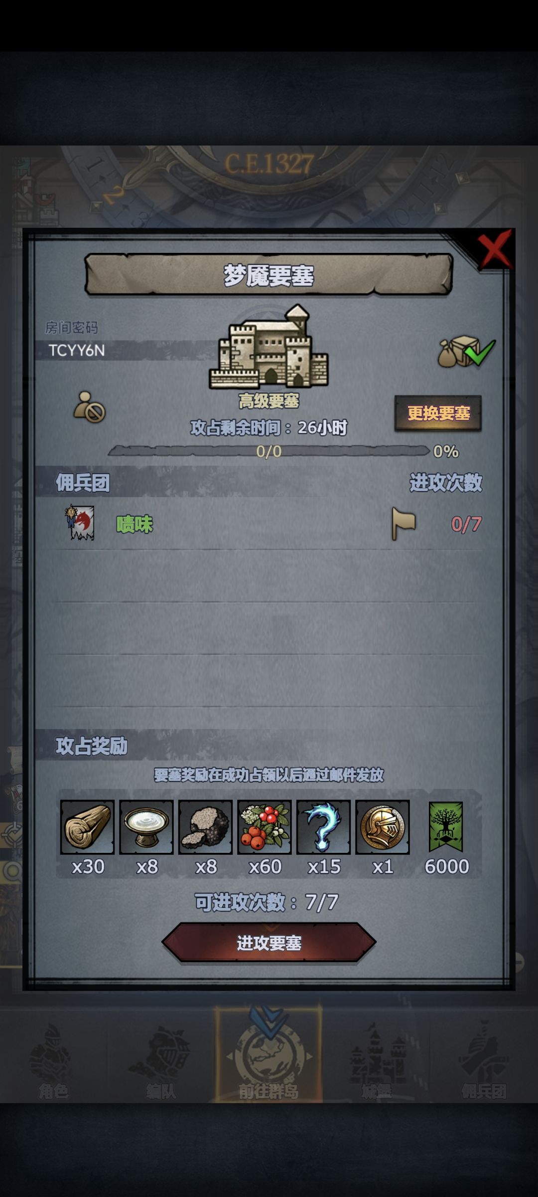 官服周塞 2