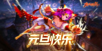 你好，2026！——来自科尔诺斯的问候