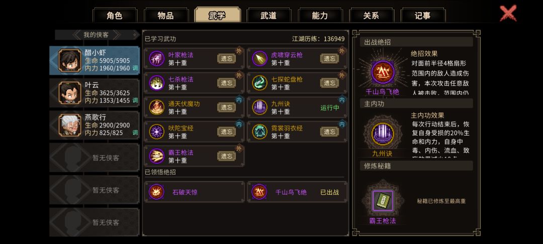 剧情推不动了,帮我解答下吧 2