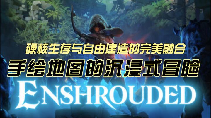 《雾锁王国》评测:在迷雾与瘴气中重建文明的终极生存史诗截图