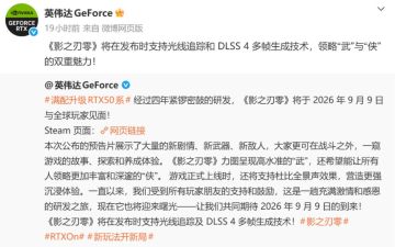 《影之刃零》官宣PC首发版本将支持光追和DLSS4多帧生成技术