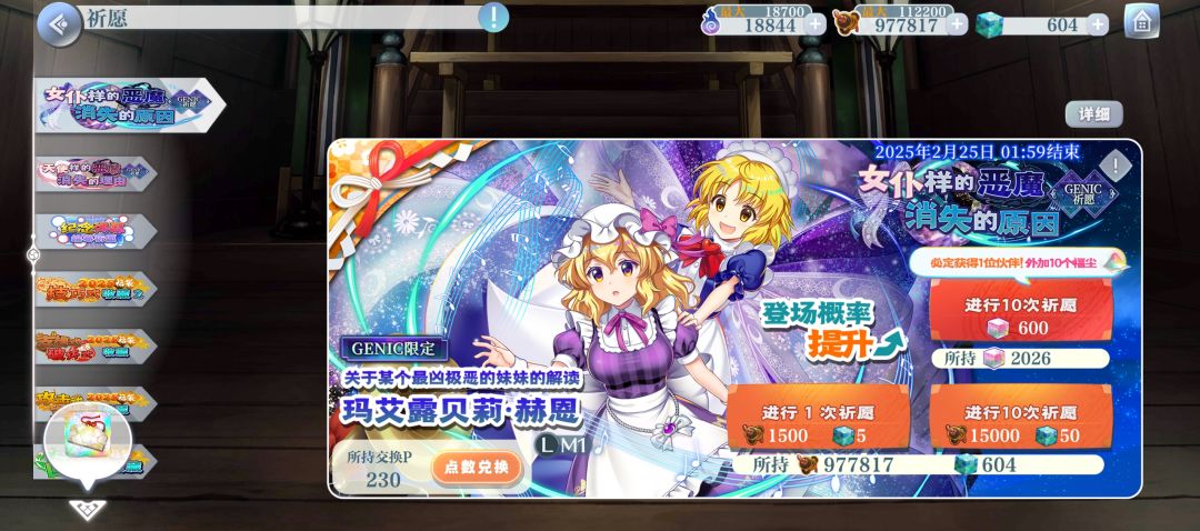 抽卡爽 1