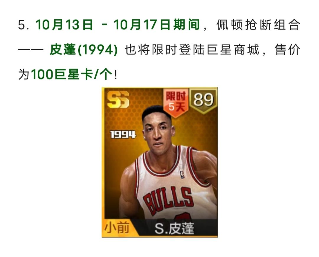 新皮蓬上架巨星商店，光子你这么玩是吧 2