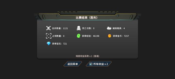 坐等更高战绩截图