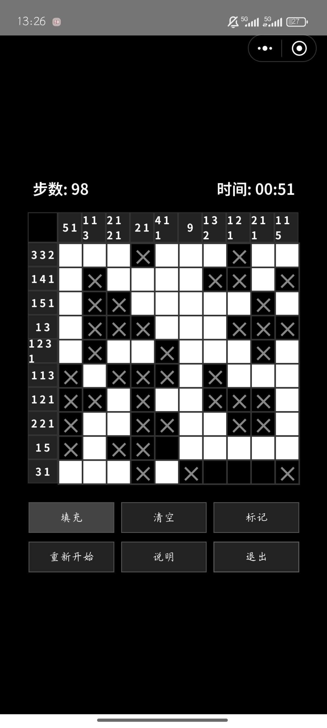 终于突破50秒内!48秒! 5