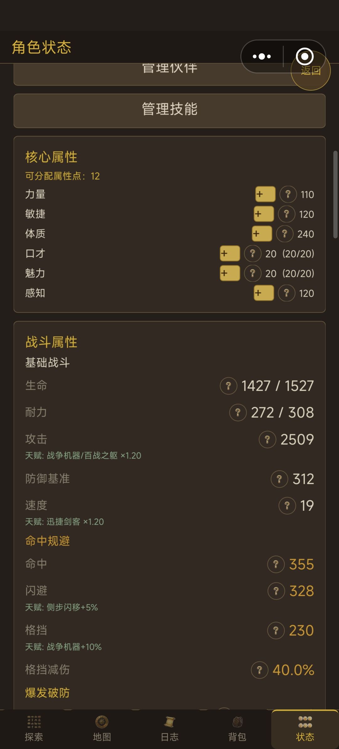 砍谁都一刀,除了狗 1