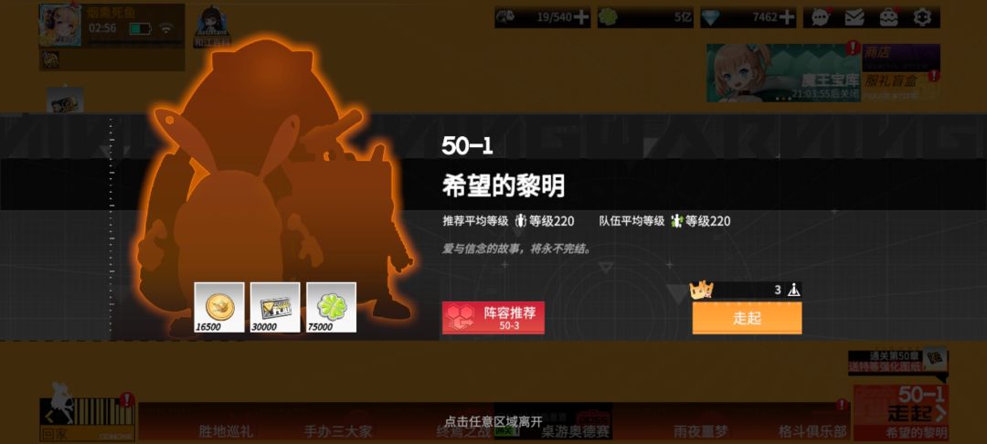 49章后面居然还有50章 2