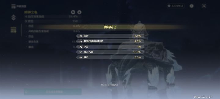 不是，哥们。平常升c位声骇的时候怎么看不见这样的属性？截图