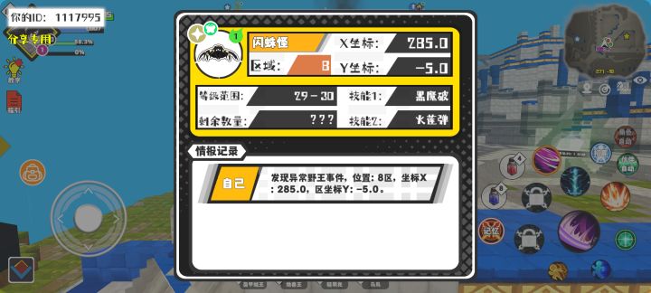 事件分享截图