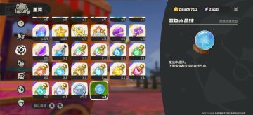 洛克王国收集物蓝色水晶球地点