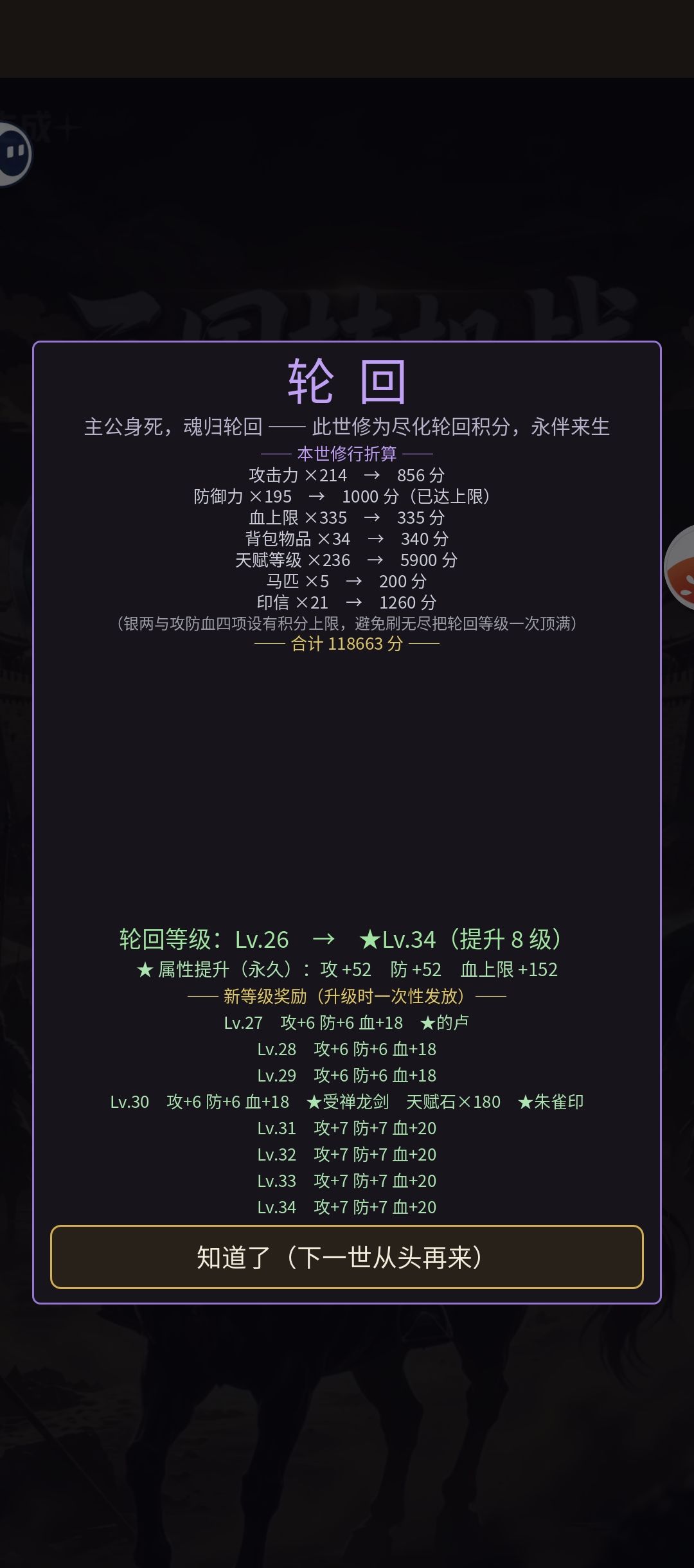 轮回完,进度没了🤣 1