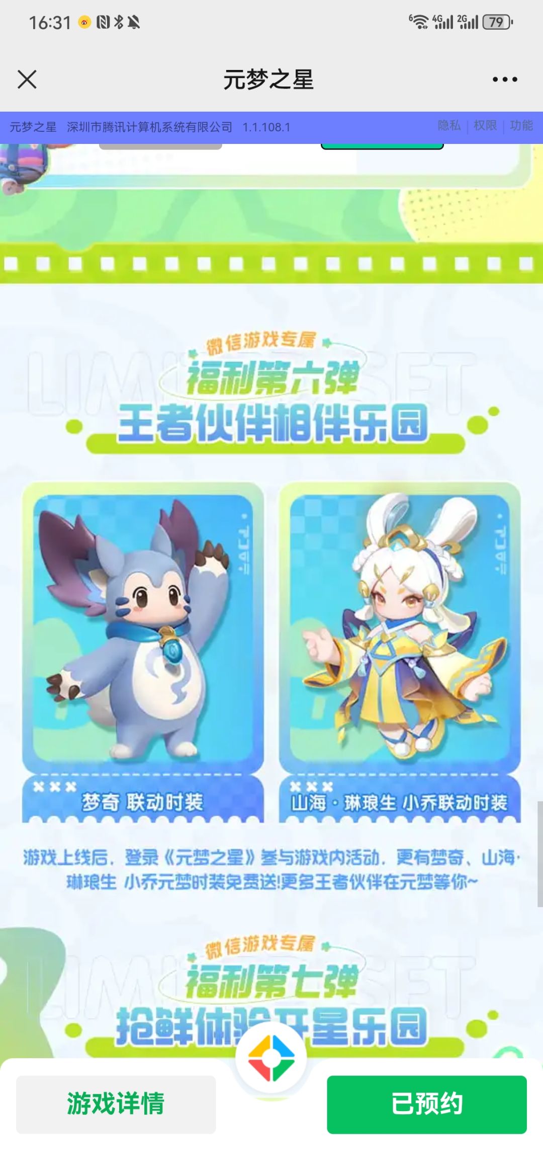 微信区送的感觉比qq区好看,公测有办法在qq区领到微信皮肤吗 2