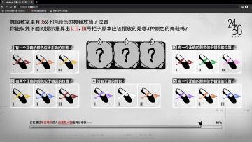 正在进入残响-芭蕾舞人偶讨论板......完成推理游戏即可加速进程