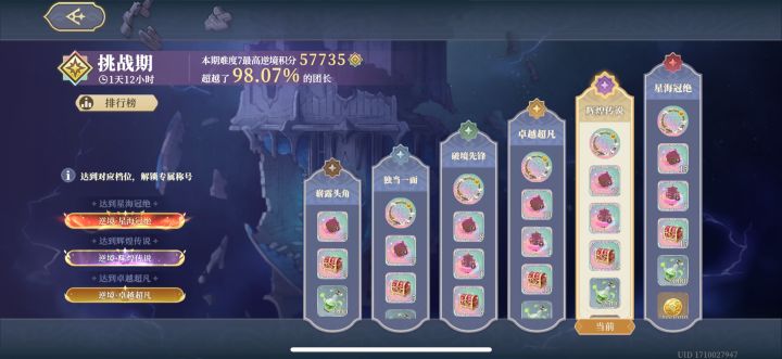 二档守门员稳否？截图