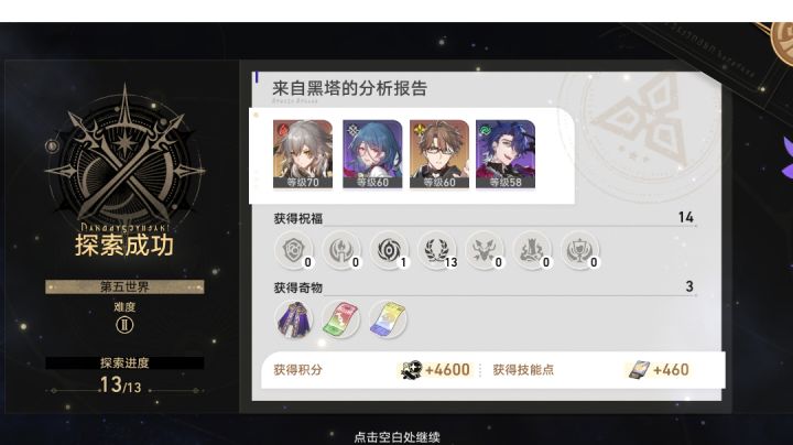 模拟宇宙的你，再强大也是假的截图