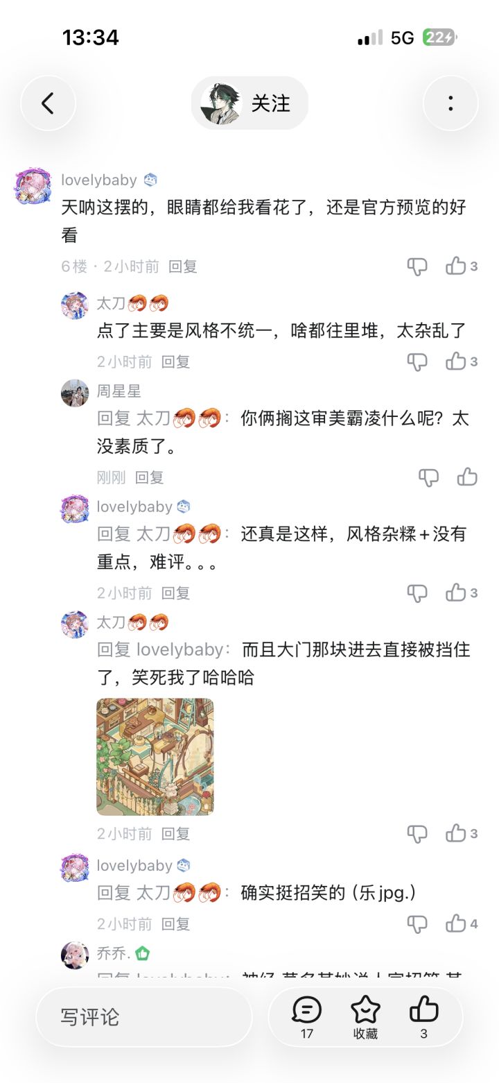 分享小屋本应是一件开心的事截图