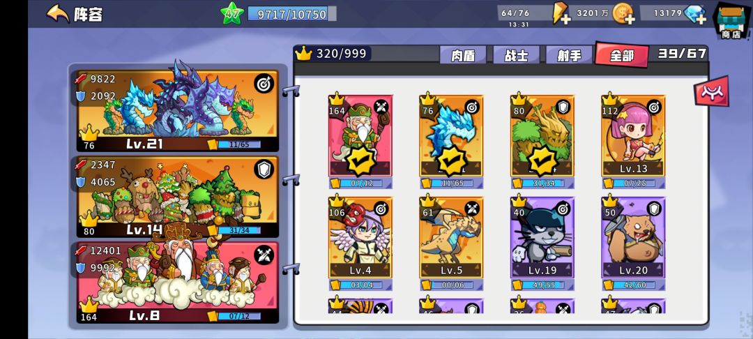 加好友#阵容搭配# 1