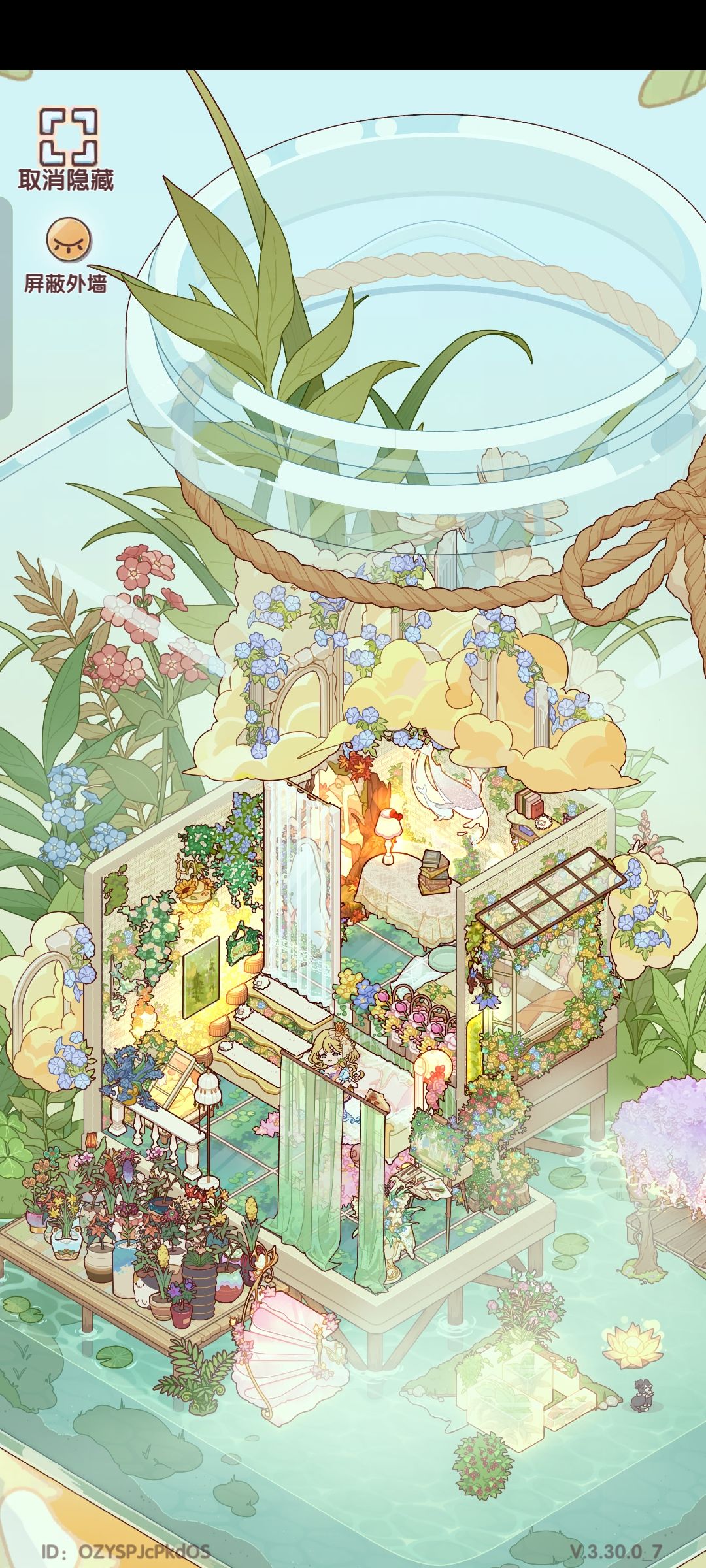 花房 1