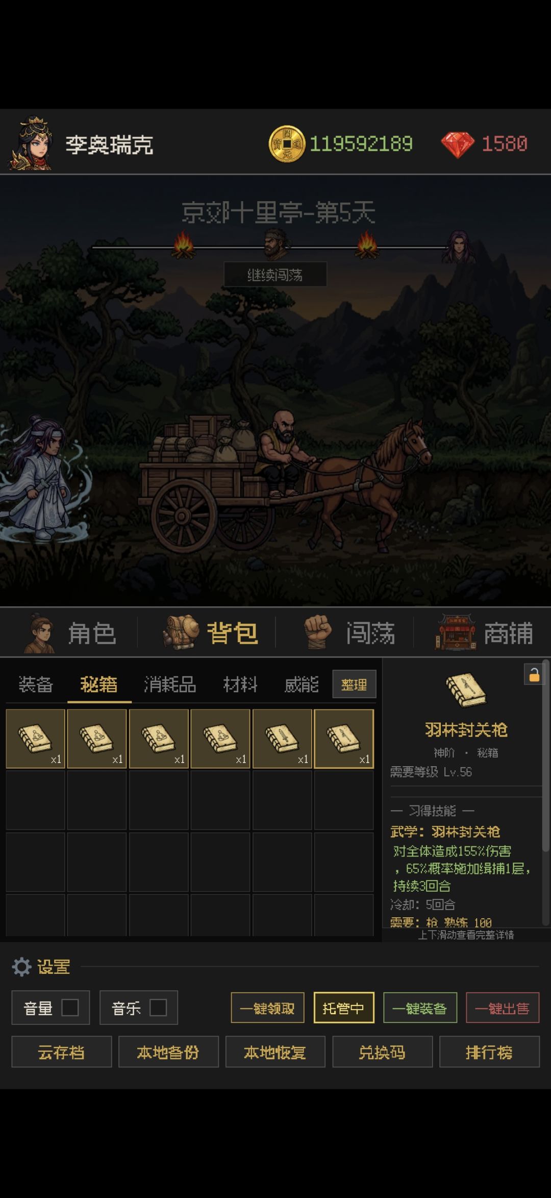 关于新武学剑法问题 3