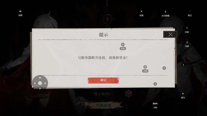 修不好就别开服了 继续关着修不行吗 又要开服又不让别人进截图