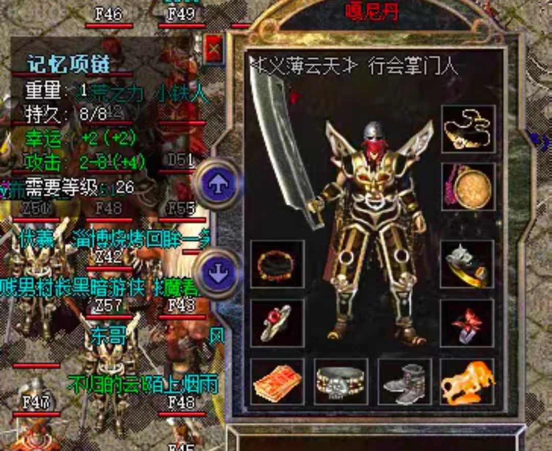 散人大服:1.76复古三职业传奇推荐 3