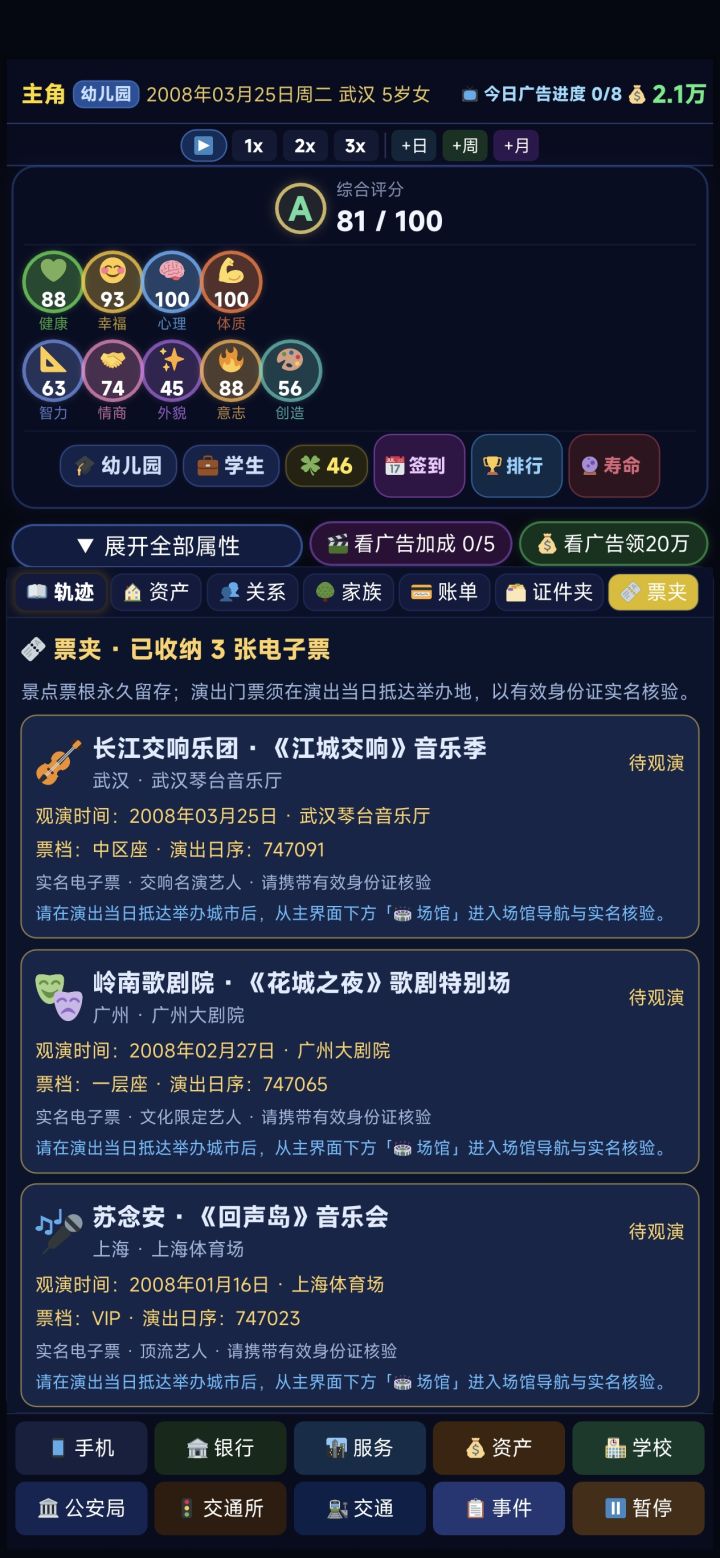 到底要怎么观看演出啊截图