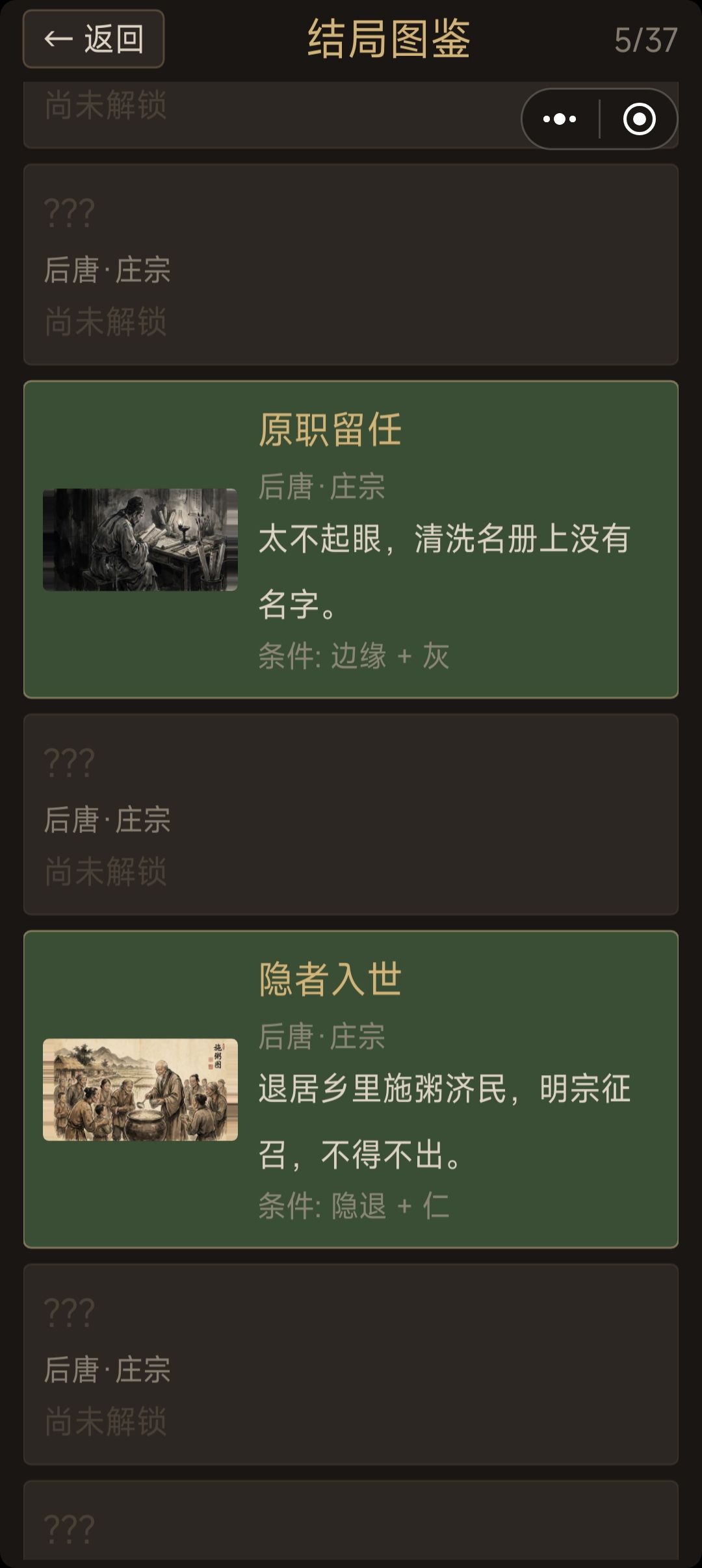 玩了一会，打出来5个结局 3