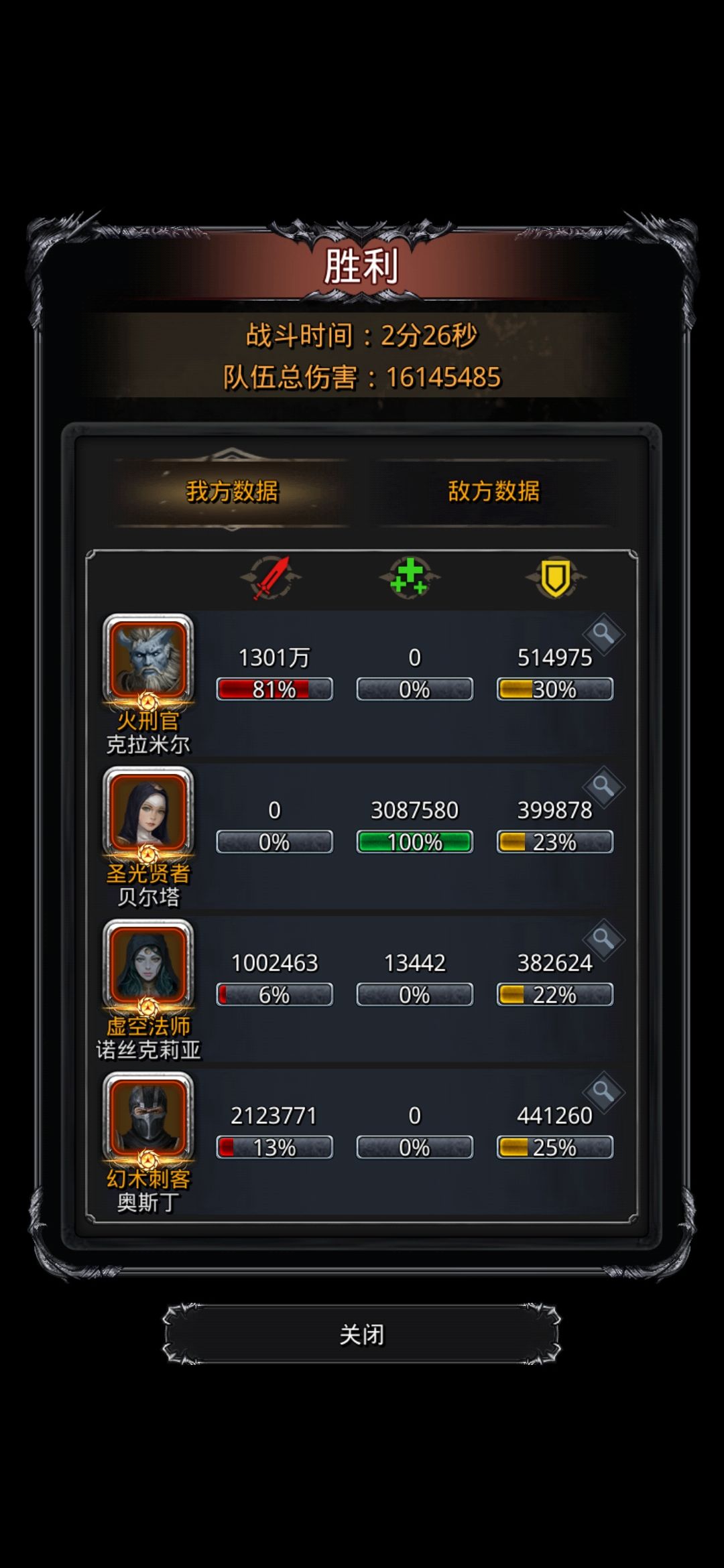 图24恶魔老登 2