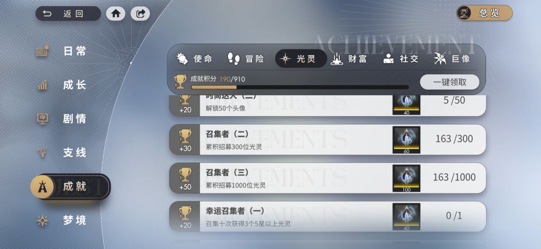 163抽3个6星正常吗? 1