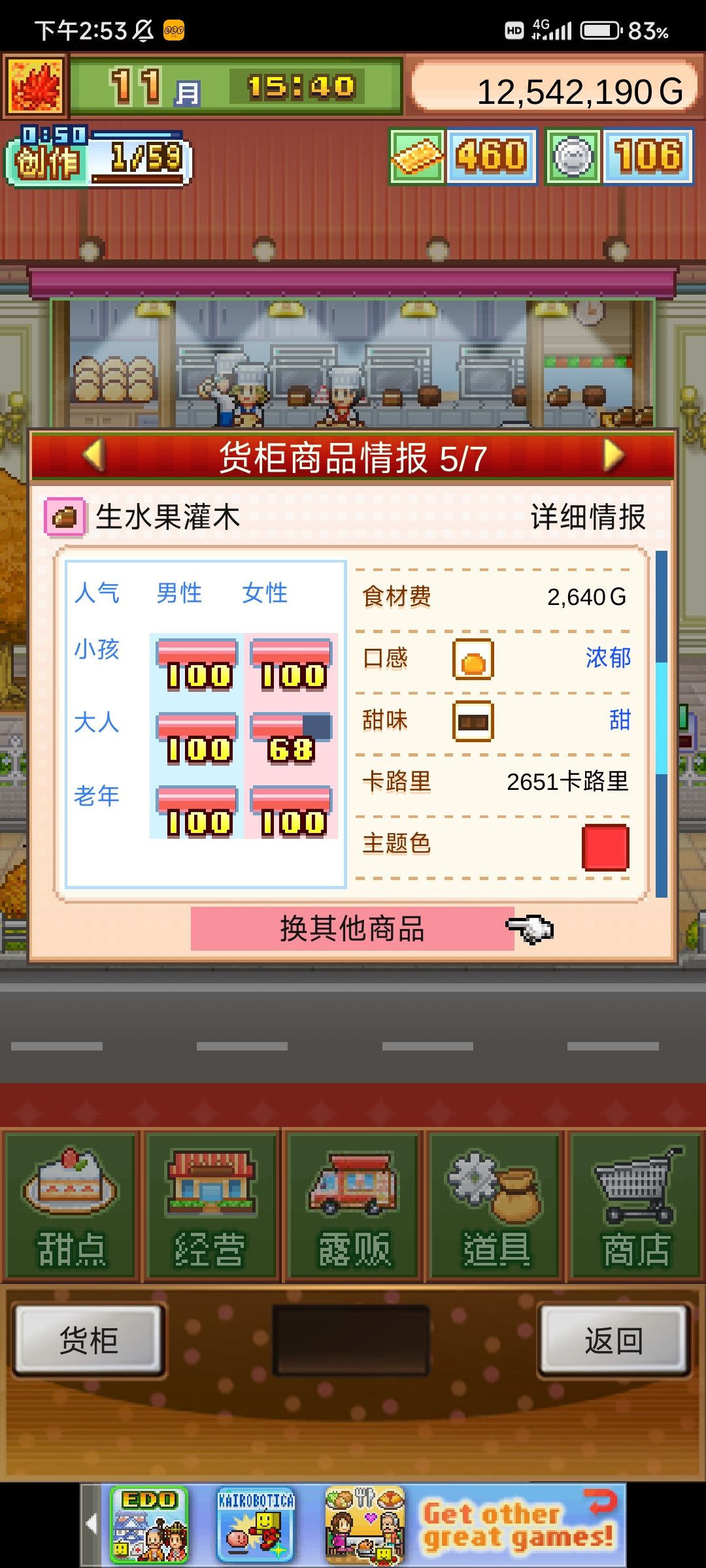 无微妙配方分享 2