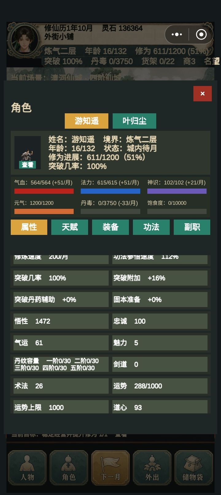 测试如何稳定卡悟性提升ing. 2