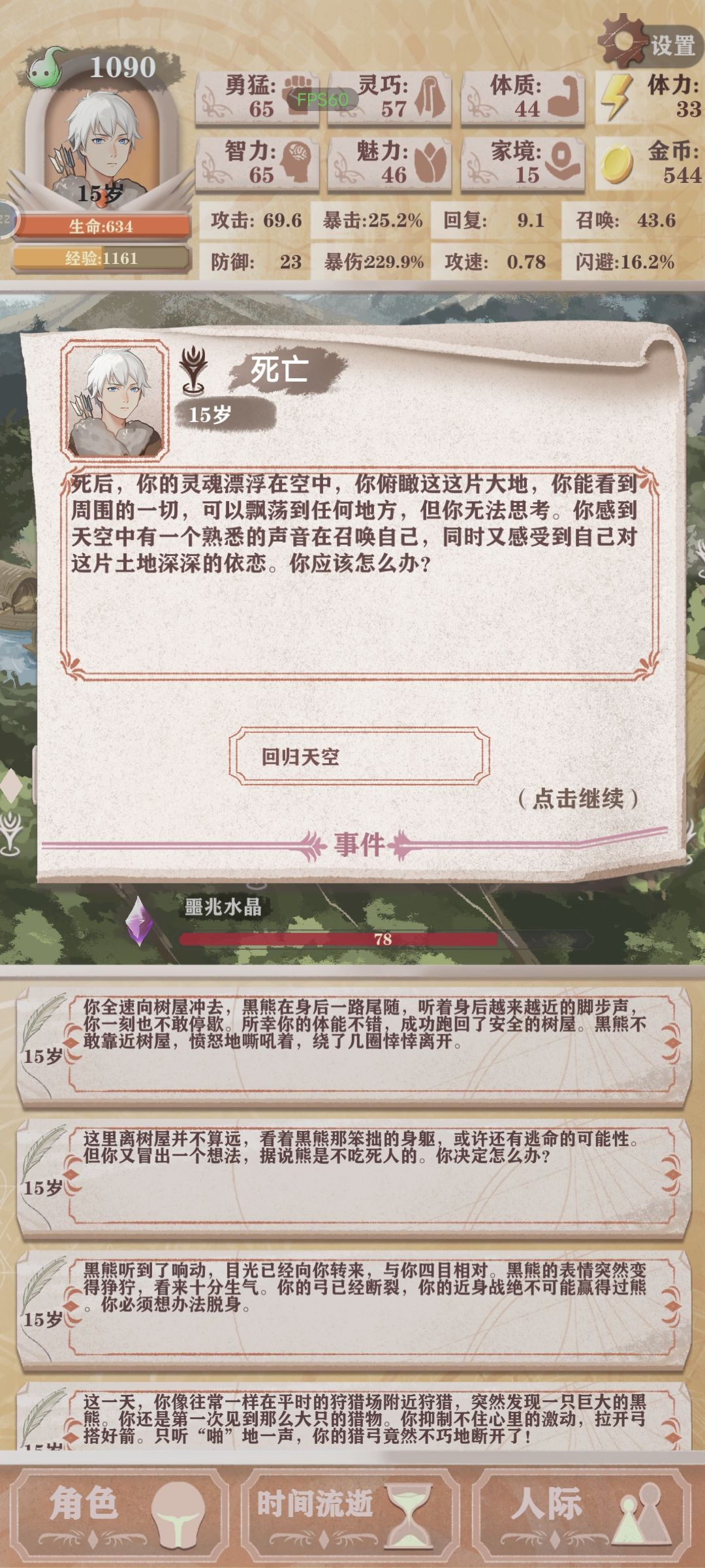满血突然暴毙 1