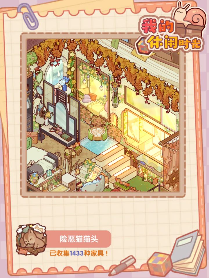 春季时光截图