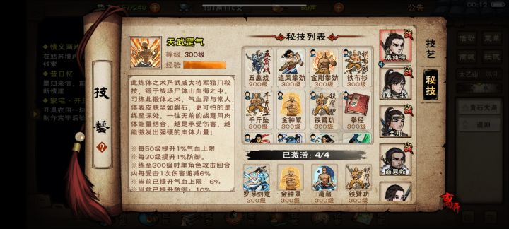 回归玩家求教截图