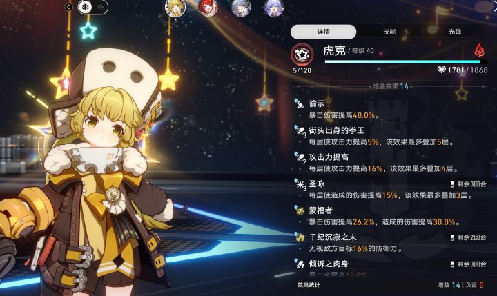 虎克大人末日兽杀手说是截图