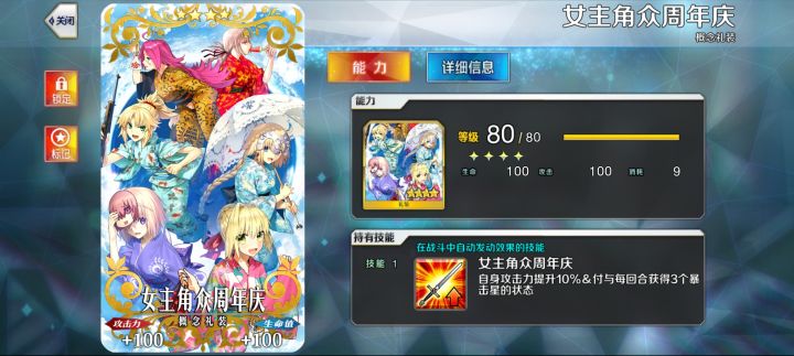 不是,为啥我没2/3/4/5周年礼装截图