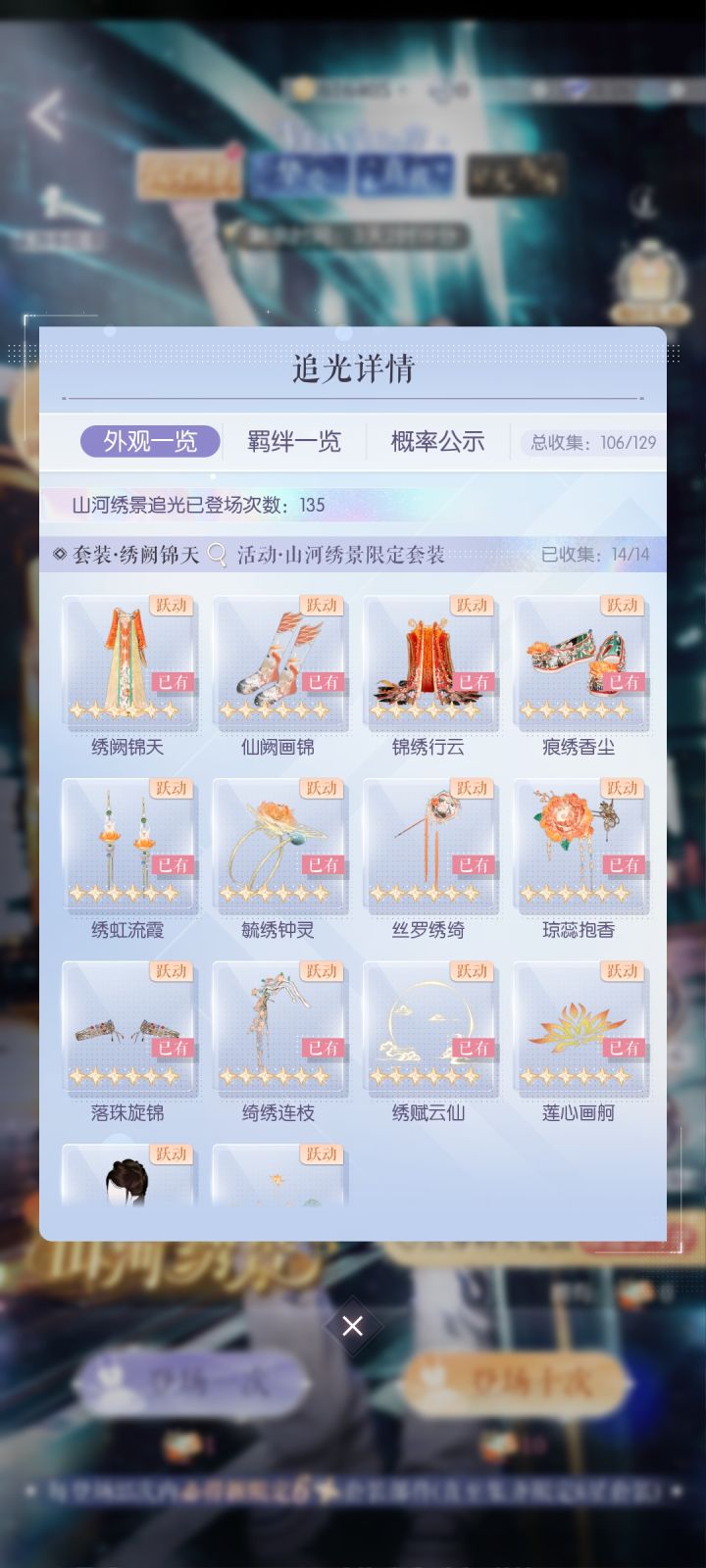 新手保护期截图