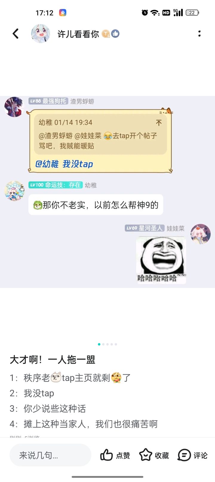 来看看无极最顶流截图
