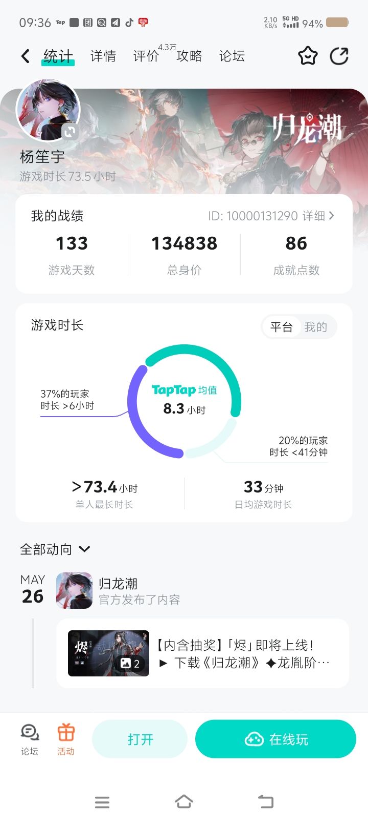 TapTap