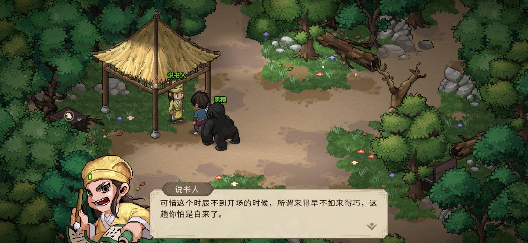 这十字坡的剧情怎么没有啊 1