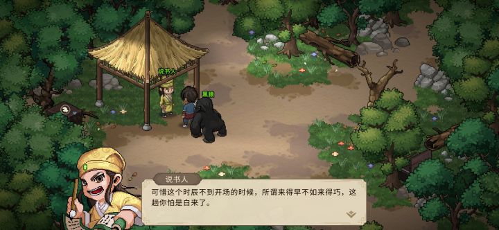 这十字坡的剧情怎么没有啊截图