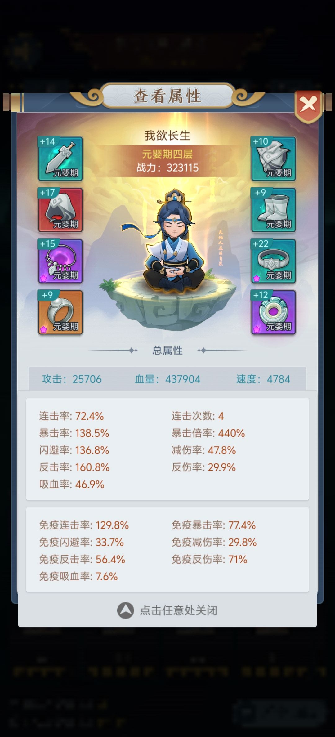 练气到大乘战力变化 3