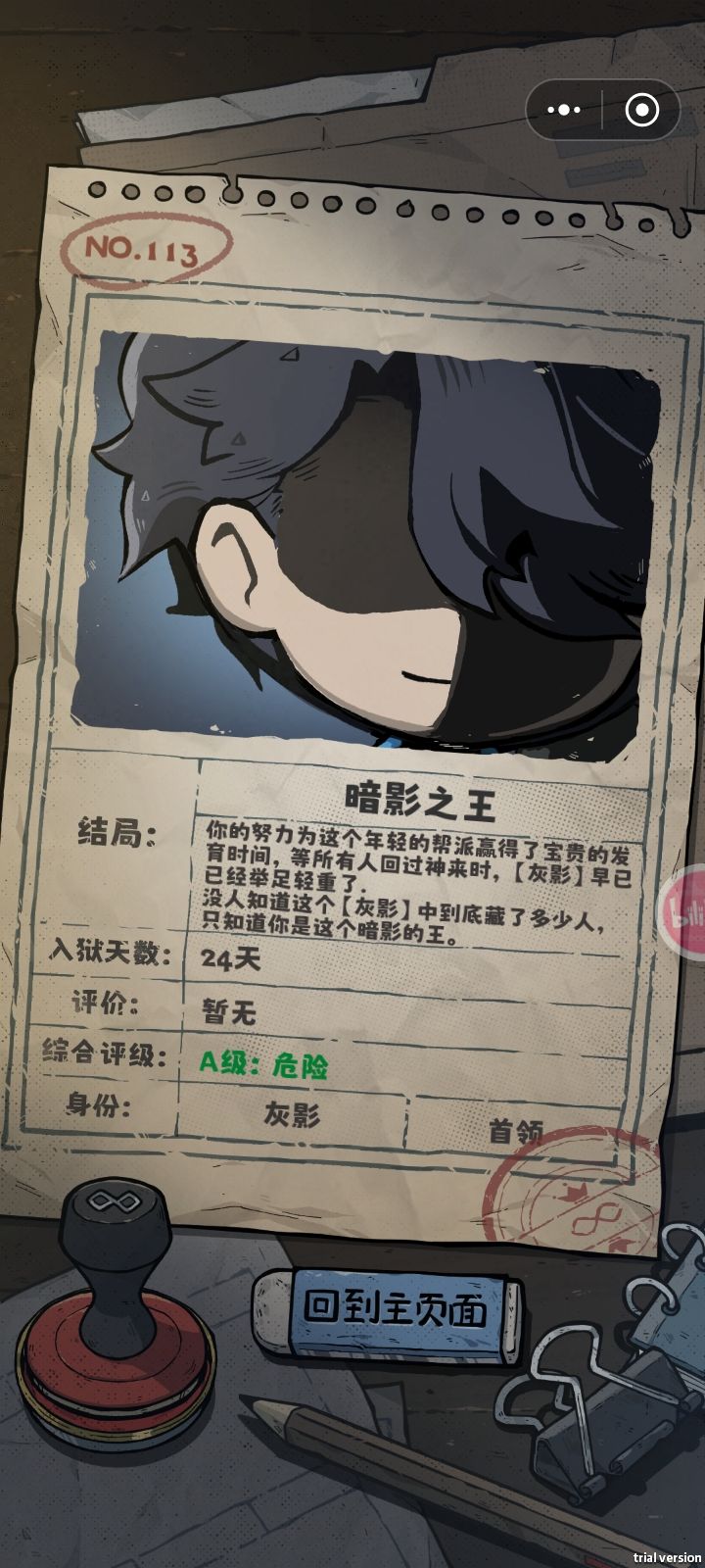最后一天极限 1