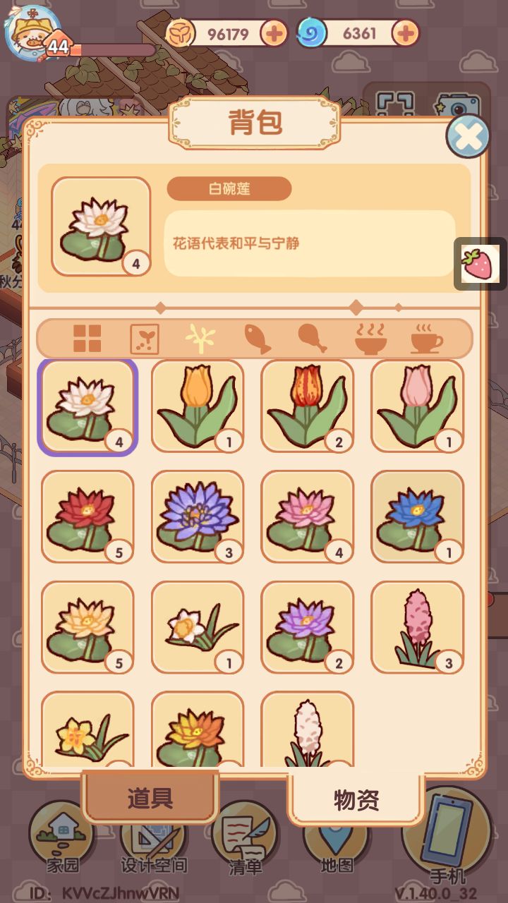 换种子或者花换花 就差一个任务了 救救 QAQ 3